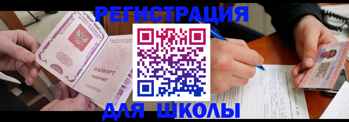 прописка от собственника в Омске