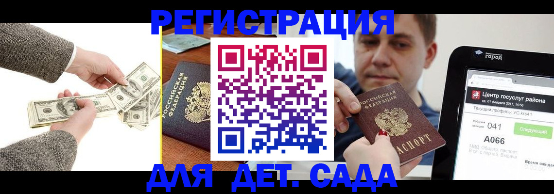 прописка поиск в Омске