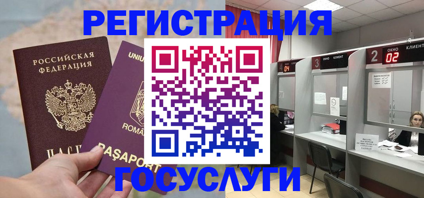 прописка для кредита в Омске
